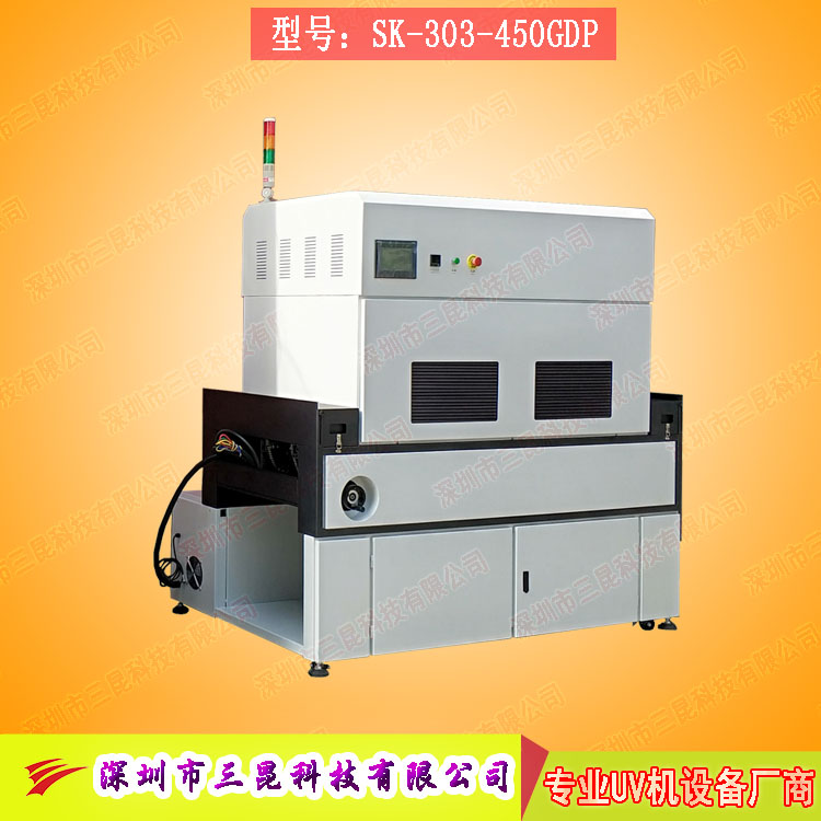 【三防漆uv機】用于線路板防塵、防腐蝕、防靜電SK-303-450GDP