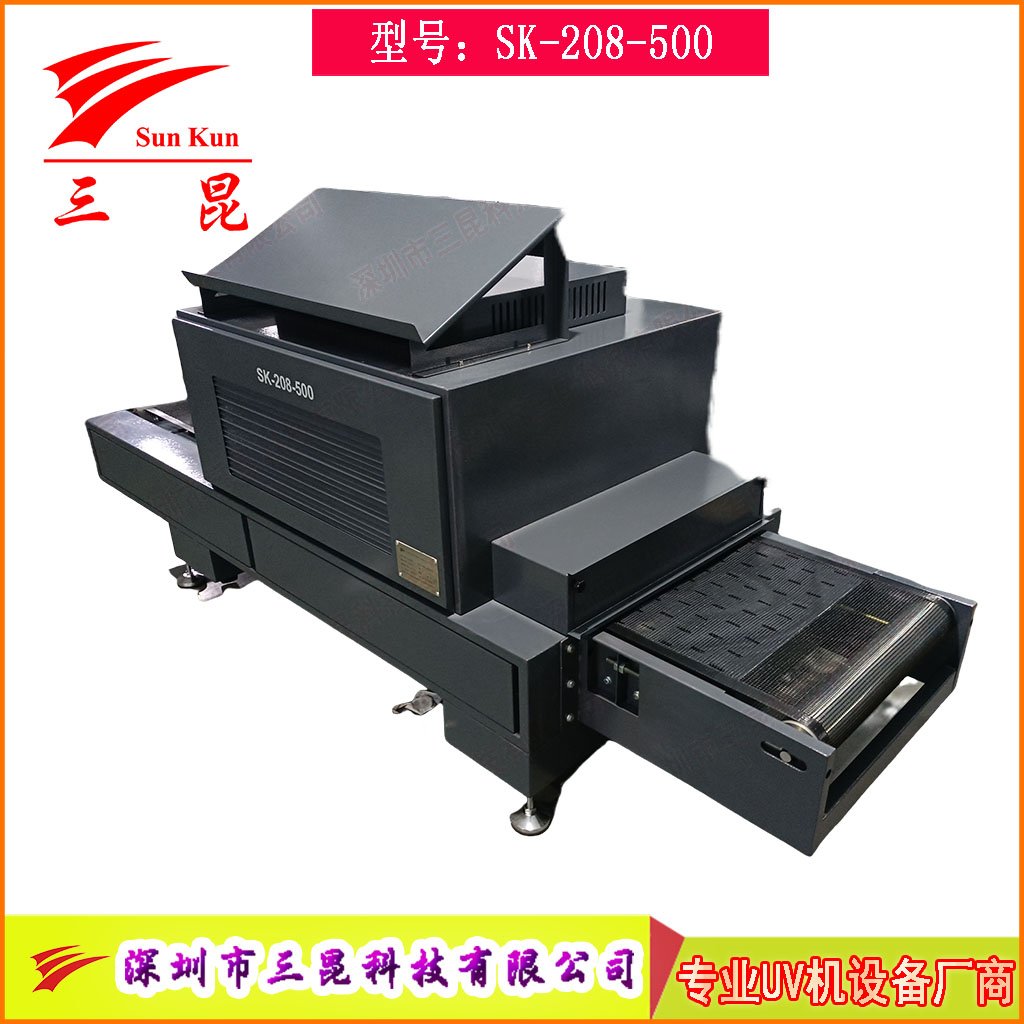 油墨印刷UV干燥設(shè)備雙汞燈專(zhuān)用UV汞燈固化設(shè)備銅版紙高效UV固化機(jī)