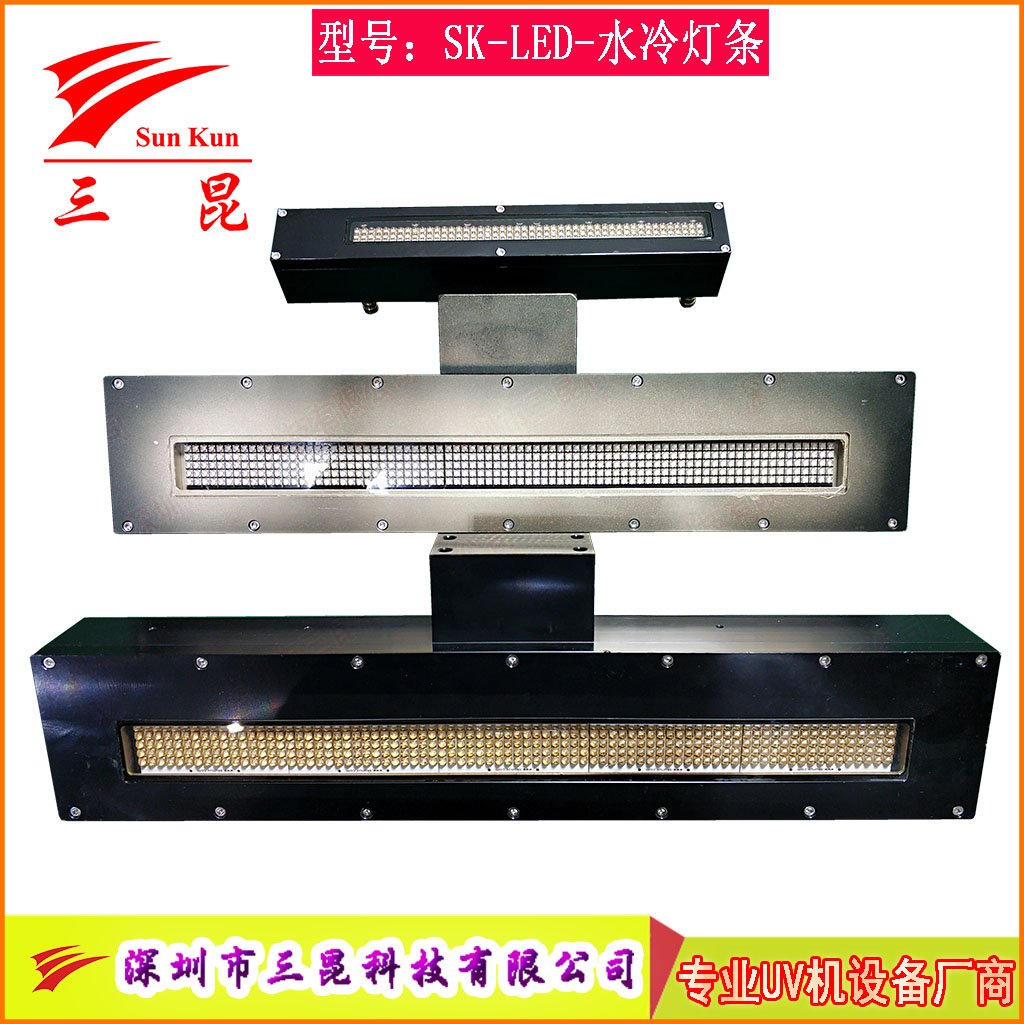 水冷UVLED燈，LED冷光瞬間點(diǎn)亮，比汞燈省80%電，無(wú)污染，噴碼機(jī)等必備！