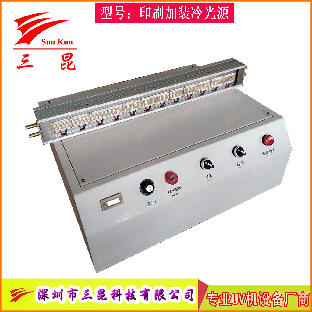 印刷加裝大功率水冷UVLED固化燈，365nm波長(zhǎng)，為油墨膠水固化量身打造！