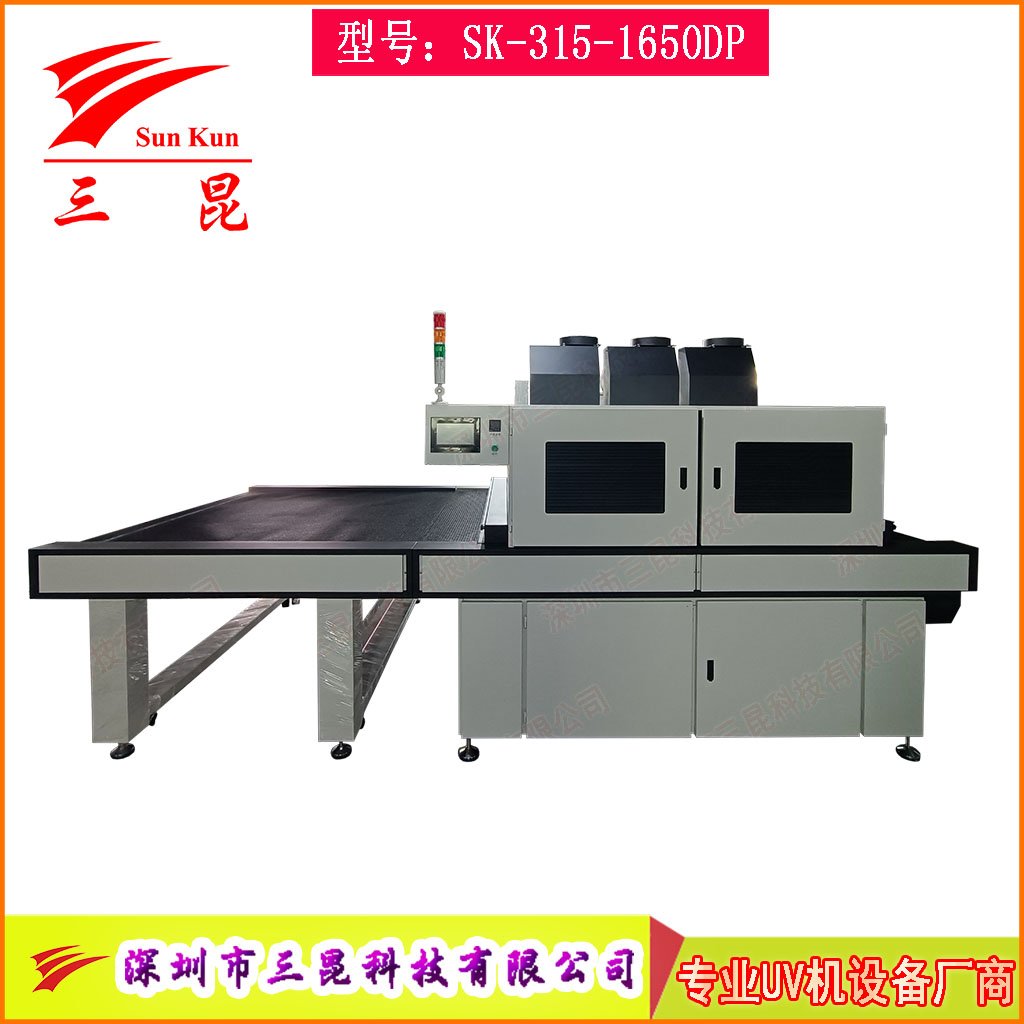 大型絲印油墨UV光固機(jī),工業(yè)涂裝超寬幅UV固化爐，紙張印刷低溫UV光固機(jī)